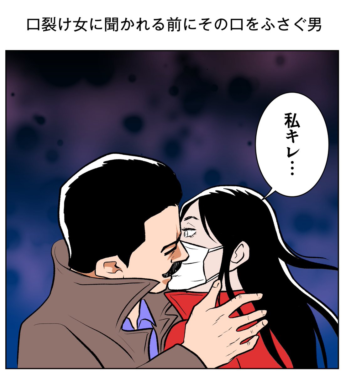 gooohinata's tweet photo. 口裂け女まとめ https://t.co/YsDoNQvs8k