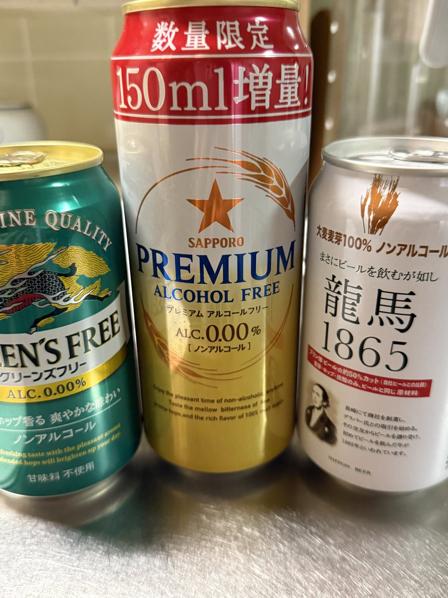 Kazoo_Field's tweet photo. 週末家での晩酌しなくなってはや数ヶ月。今はノンアル飲料に興味でてきてノンアル酎ハイやらいろんなやつを試してる https://t.co/mCW7uiaV0s