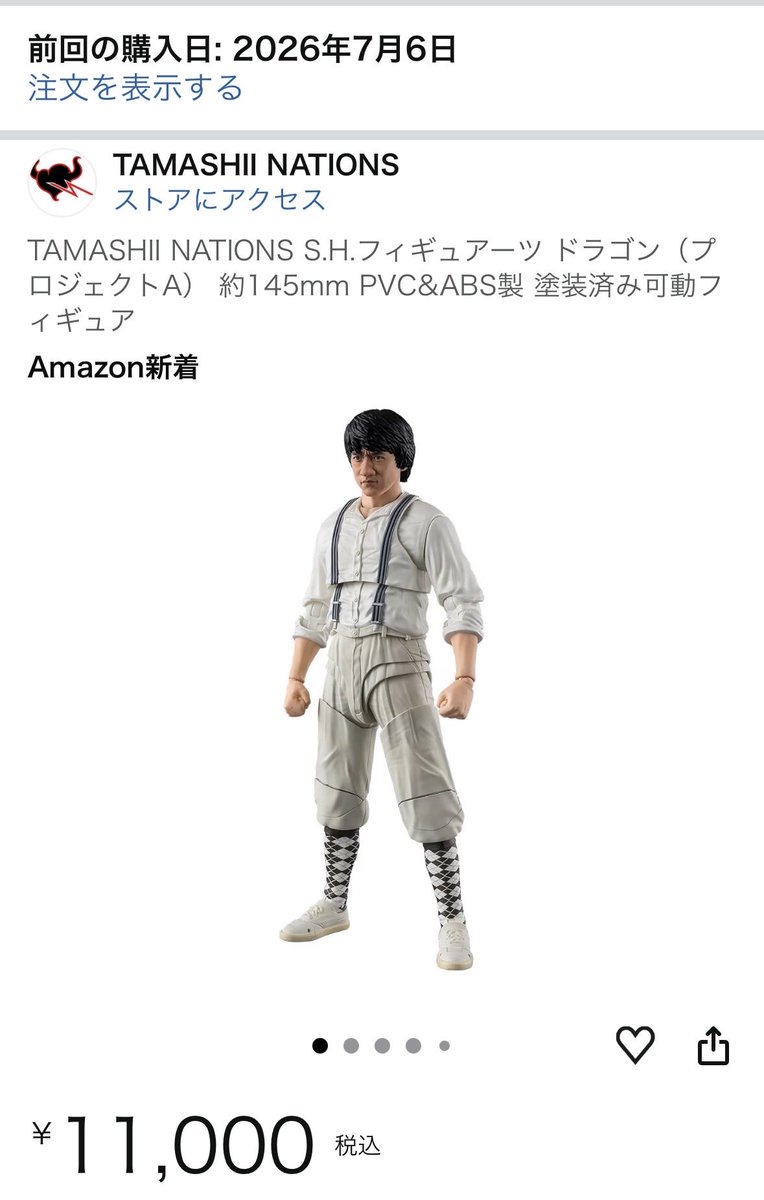 ukiuki_ff14's tweet photo. 遊ぶ用に買っちゃったわw来るの2月！ https://t.co/wdXeIeMyZK