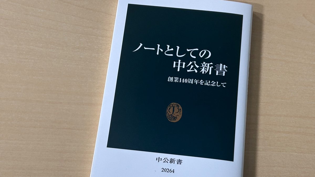 chukoshinsho's tweet photo. 新刊？　いいえ、ノートです。
中公新書型ノートの入手方法などは、創業140周年記念プレゼントキャンペーンのページでご確認ください。ヒグチユウコ×白井晟一コラボデザインのマグカップなどの情報もこちらで！　どうぞよろしくお願いいたします。
https://t.co/xHtfnjqfIW https://t.co/PcS0pbHUQI