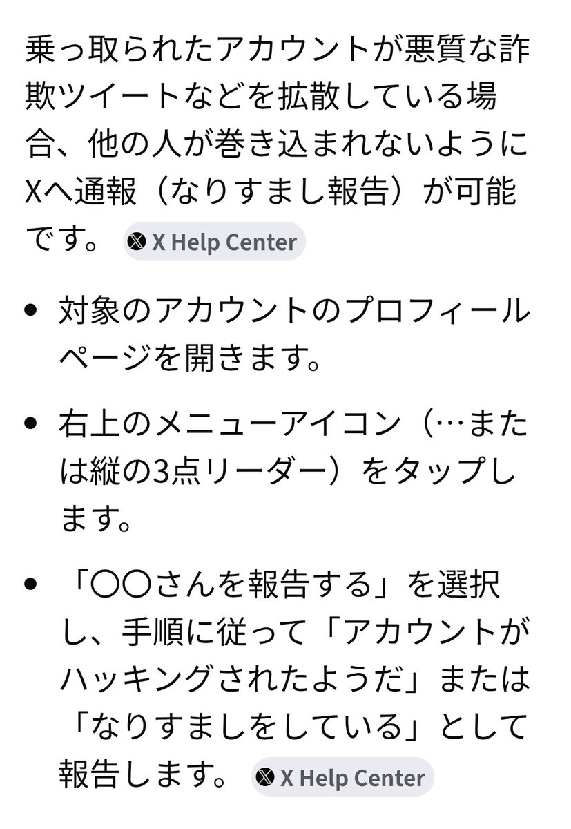 junkomama0612's tweet photo. 友人のもんちゃんのアカウントが乗っ取られました。（英語で呟いています💧）
報告のご協力をお願いします����💦💦 https://t.co/w0Eb4vPNbC