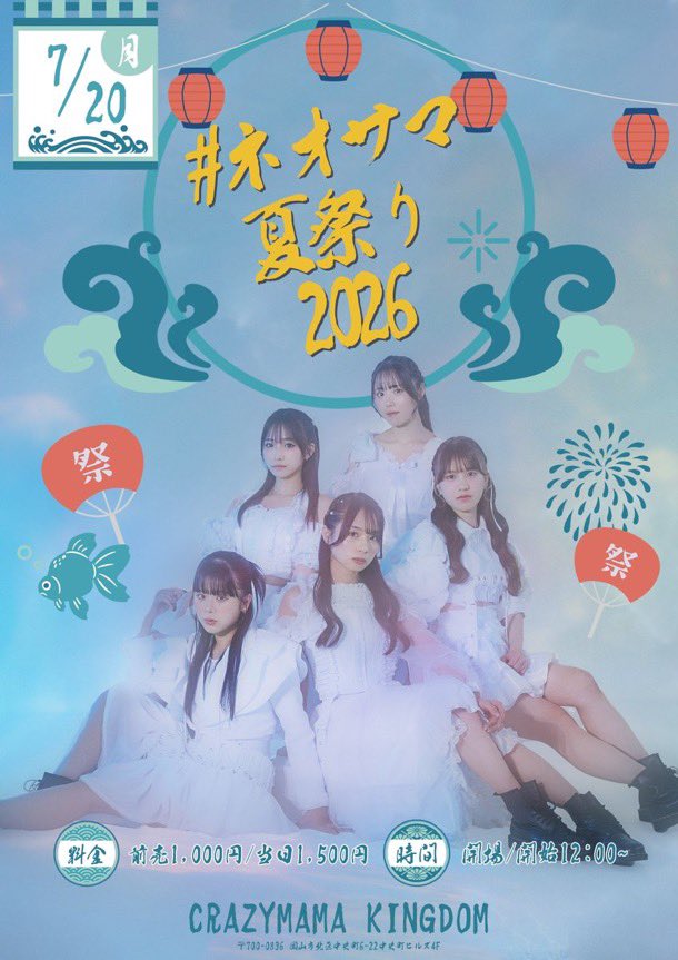 orange126's tweet photo. 【緩募】
7/20(月･祝)
あゆり生誕祭のチケットのお譲り先を探しています(先行抽選分)
定価＋手数料にてお譲りできますので急遽行けるようになった！などご入用の方がいらっしゃいましたらリプやDMにてご連絡ください🙇‍♀️同日昼に夏祭りもありますのでスキアオのファンの方もお気軽にどうぞ！
#feelNEO https://t.co/p1YhUUV0Vn