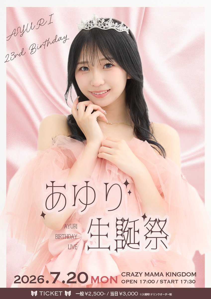 orange126's tweet photo. 【緩募】
7/20(月･祝)
あゆり生誕祭のチケットのお譲り先を探しています(先行抽選分)
定価＋手数料にてお譲りできますので急遽行けるようになった！などご入用の方がいらっしゃいましたらリプやDMにてご連絡ください🙇‍♀️同日昼に夏祭りもありますのでスキアオのファンの方もお気軽にどうぞ！
#feelNEO https://t.co/p1YhUUV0Vn