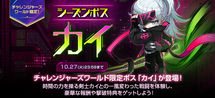 JMS_notice's tweet photo. 2026.07.02 【イベント】
シーズンボス・カイ(7/6 20:20追記)
https://t.co/HznR8WV524 https://t.co/oZKVhn1jum
