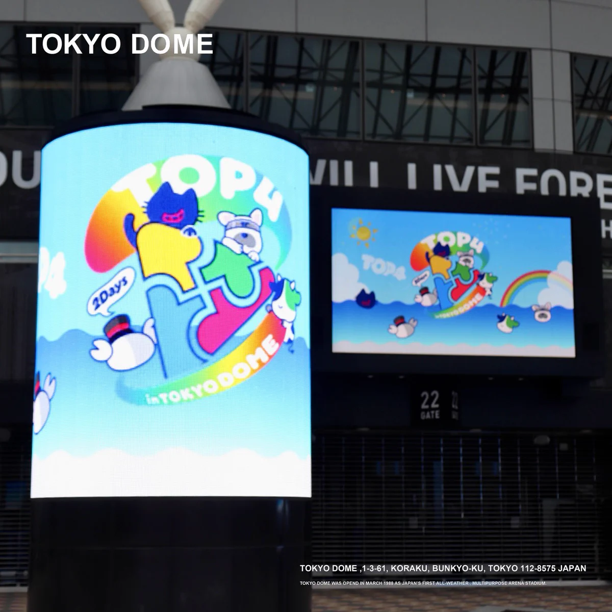 TOKYO DOME｜東京ドーム on X: 