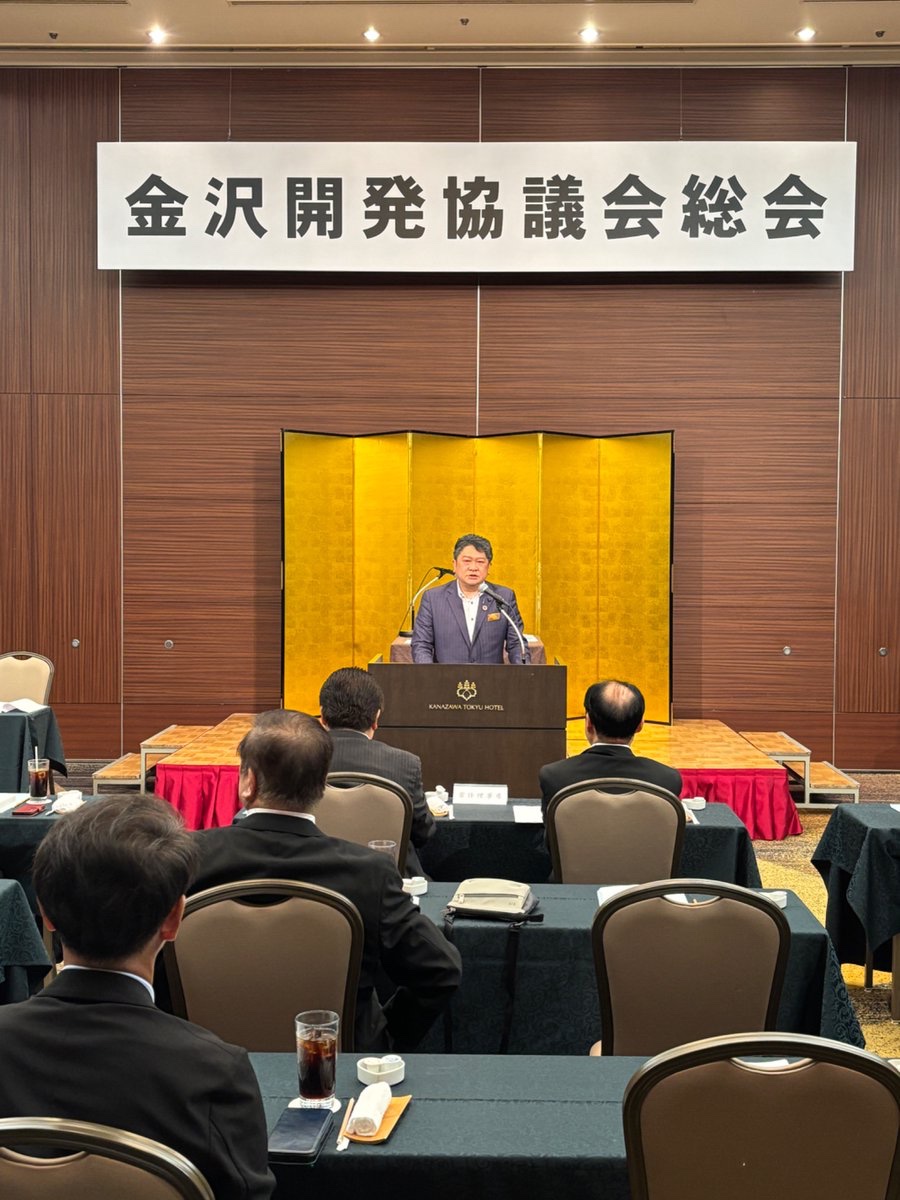 2026/7/6 金沢開発協議会の総会を開催しました。活力と魅力にあふれた