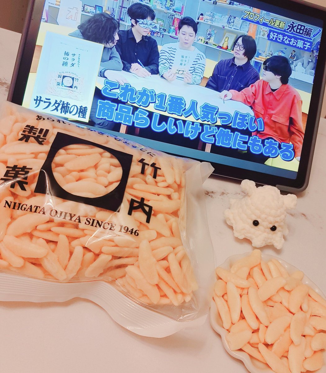 daphne_room's tweet photo. これが永田さんのおすすめ
サラダ柿の種ですよ……
ピュアホワイト…… https://t.co/pyju2EWCbG