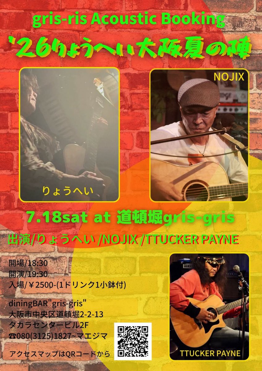 ttucker_payne's tweet photo. ◆ 7/18 [Sat.]  TTUCKER PAYNE ＃353
　　　＠ gris-gris (アメリカ村)
　大阪府大阪市中央区道頓堀2丁目2−13

　  【 '26 りょうへい 大阪 夏の陣 】

● open 18:30 / start 19:30
● door ￥2500 (with 1 drink &amp; 1 food)

w/
■ りょうへい
■ NOJIX https://t.co/GPmvnBynf2