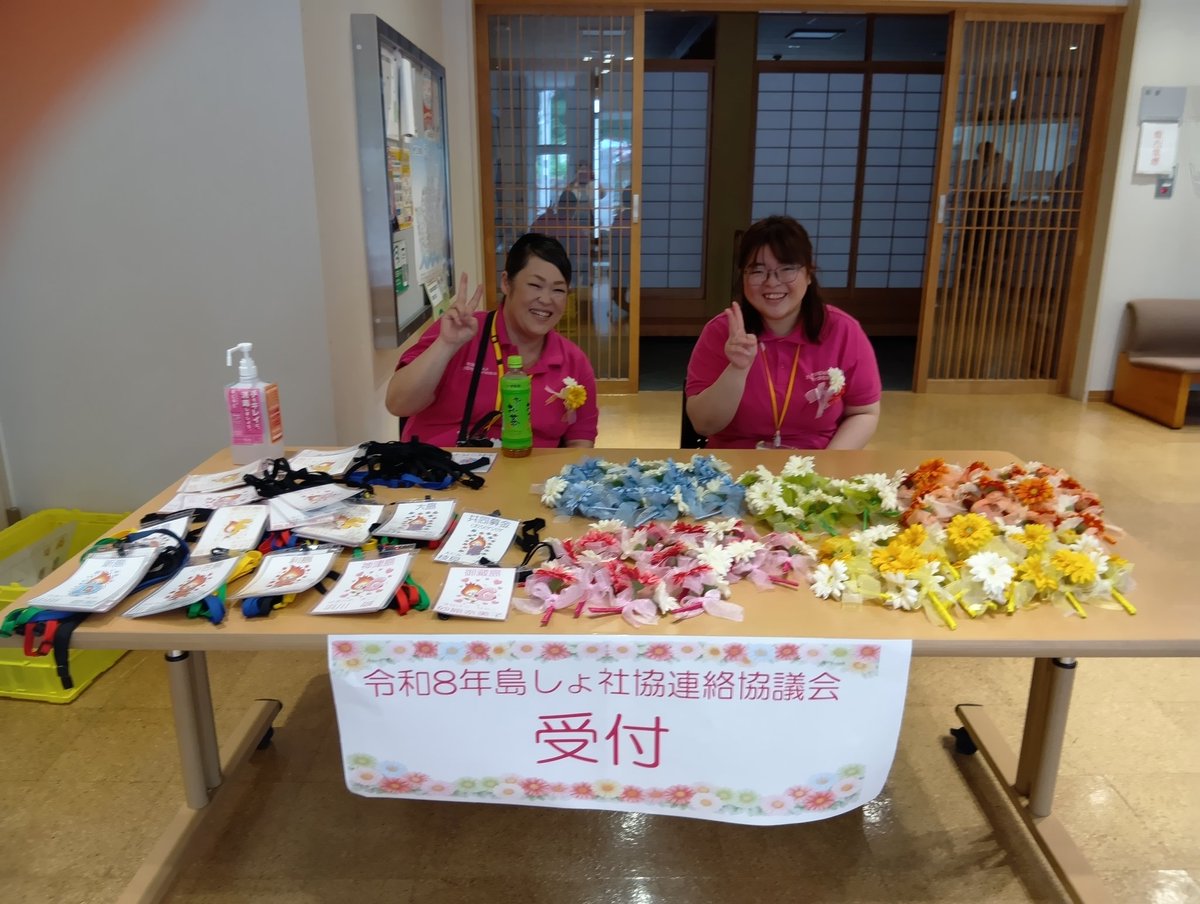 mjshakyo's tweet photo. 受付嬢もぱちり📸
#島しょ社協連絡協議会
#三宅島社協
#御蔵島社協
#ちかちゃん
#勉強頑張って https://t.co/6X1MqZFUnW