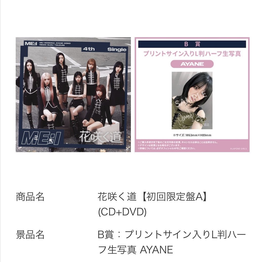 Butterfly_o1ll's tweet photo. @_

ME:I ミーアイ 花咲く道 HMV モバガチャ ラキドロ

【譲】 B賞 笠原桃奈 高見文寧

【求】 B賞 櫻井美羽

ツアー全公演手渡し可能です
お気軽にお声掛けください^_^

#ME_I交換 #ME_I_交換 https://t.co/evz2EaGceN