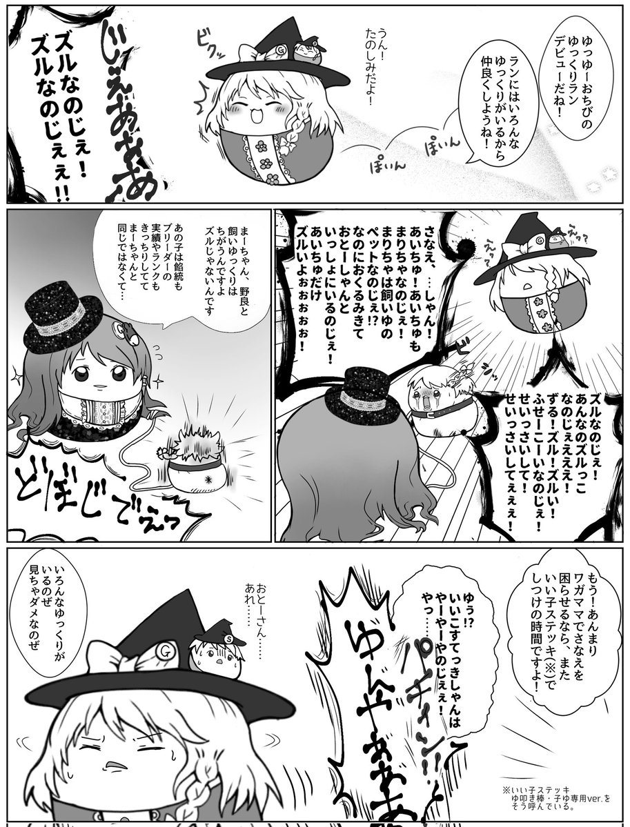 moru_morurun's tweet photo. 飼いゆのさなえとペットのまりちゃ③

さなえは別にゲスではない、継いだ餡と環境で特権階級が「普通」になってるだけ。 https://t.co/aqjNuEuuYW