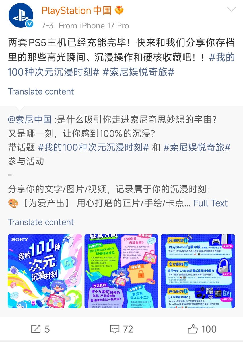 DanielOlimac's tweet photo. PlayStation has been updating their social media accounts in the last 4 days. 

Well, PlayStation China at least.

Yeah, I know it's not the same and I'm being disingenuous lol, but still...a reminder that the world is wide and large 🥸 https://t.co/V47rVaXccA