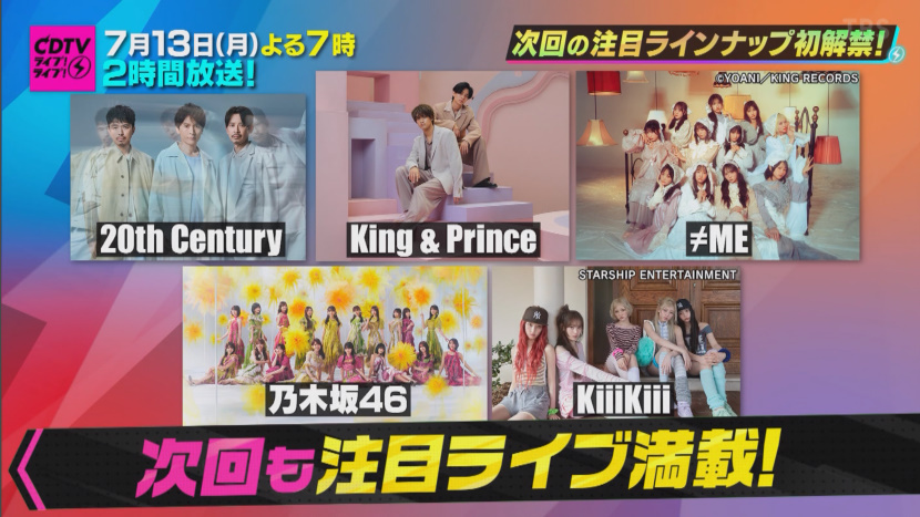 K3PO4846's tweet photo. 速報

7/13日(月)19時～
CDTVライブライブにノイミーちゃんが出演決定✨️

#ノイミー https://t.co/6tQbUJmDDP