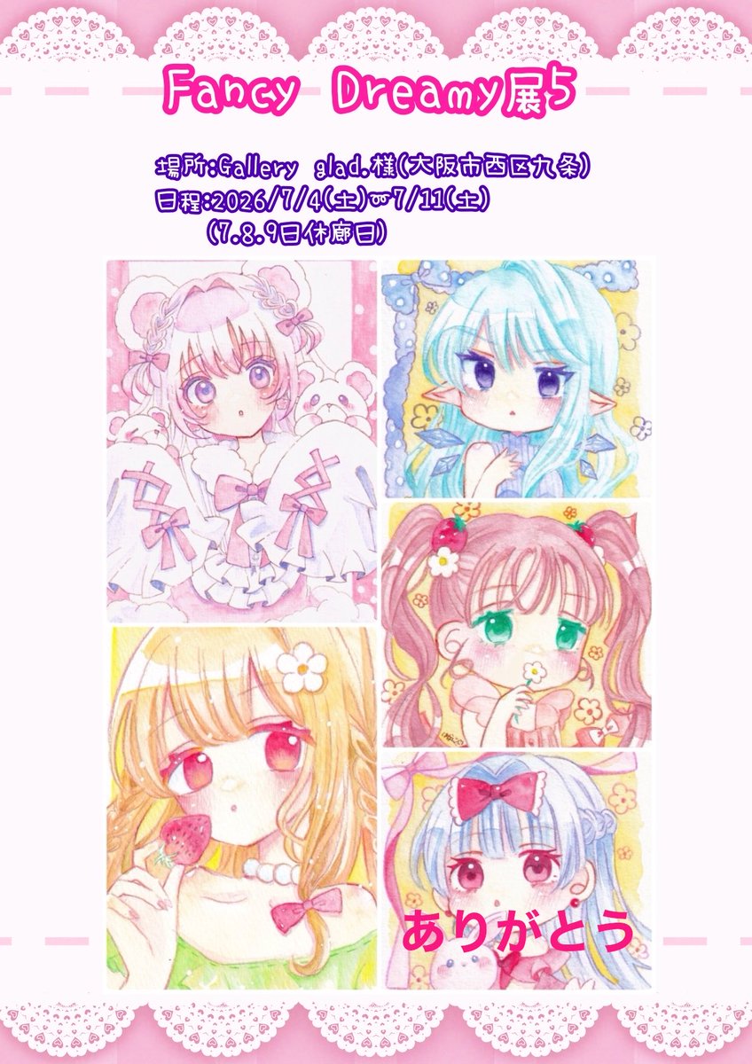 通販は本日16時までですー！ よろしくお願いします🤗✨️