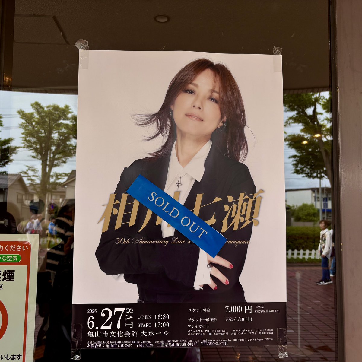aikawa_pride's tweet photo. 30th Anniversary LIVE 2026
6/27（日）
【三重】亀山市文化会館 大ホール 

右目の充血は昨日より劇的に良くなってた😊

翌日の『テレ東音楽祭』はマーティー、コンプ、リオでの生放送とのMC📺

一旦地方ツアーは終了でいよいよROCK KINGDOM TOURが始まります🎤🎸

#相川七瀬
#AIKAWA_PRIDE https://t.co/gAMfrwxhyA