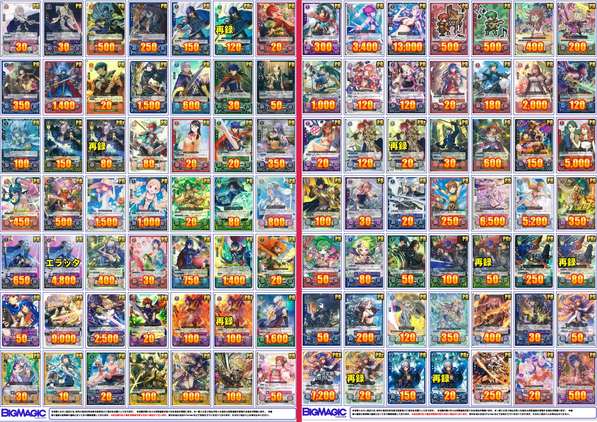 ファイアーエムブレム サイファ マーカー6枚セット FEサイファ】 プロモ、マーカーリストです！ マーカーのリスト リプに