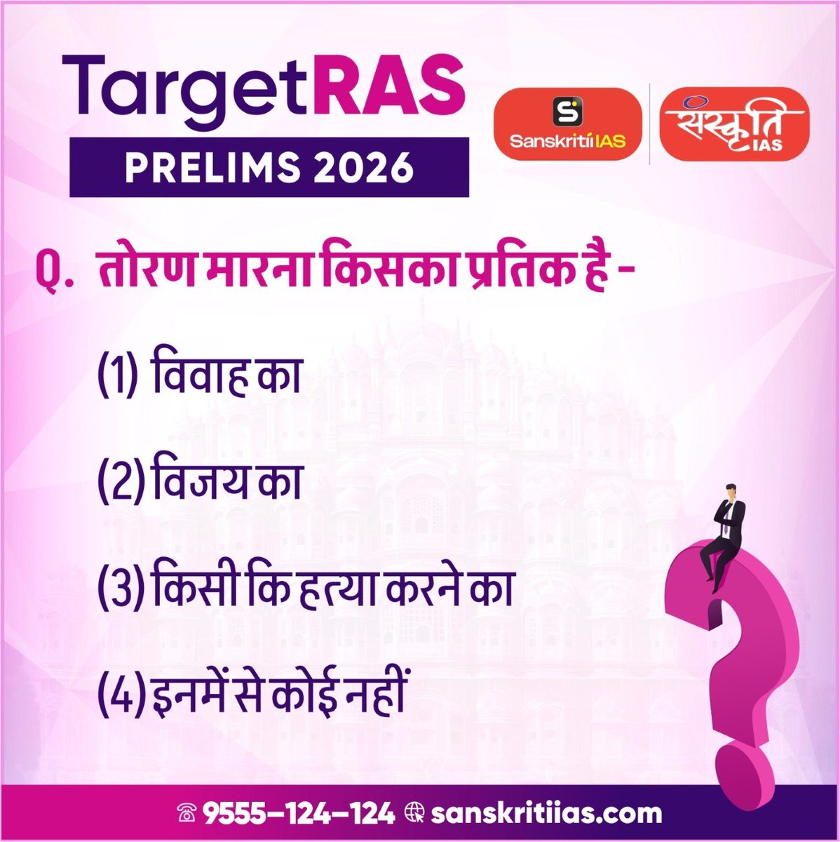sanskritiias's tweet photo. RAS प्रिलिम्स परीक्षा 2026
👉 Click Here to Join the Course - https://t.co/u9RXj0kyWe
.
#RAS2026 #RASExam #RajasthanPCS #RASPrelims #RAS2026Preparation #RASExamTips #RASCurrentAffairs #RASStudyMaterial #RajasthanPSC #RASGeneralStudies #RajasthanExam #RASPrelims2026Preparation #RASUpdates