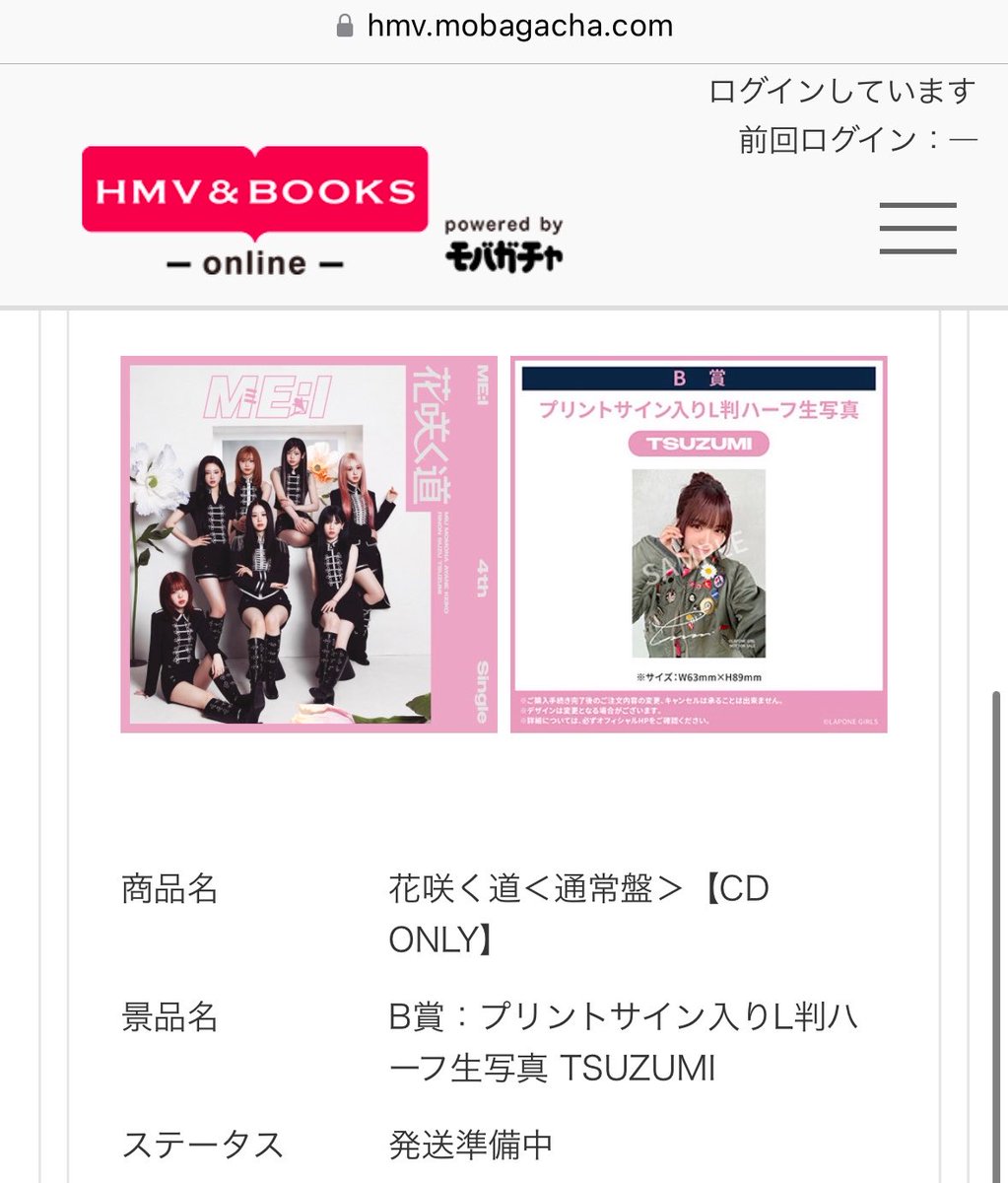 ___m0y0111's tweet photo. ME:I HMV モバガチャ 交換

【譲】 B賞 清水恵子、海老原鼓

【求】 買取(ご提示下さい)又はシリアル

アプリ経由可能です！
お気軽にお声かけ下さい🙇‍♀️🙇‍♀️

#ME_I交換 #ME_I譲 #ME_I https://t.co/VS4r9m3WqJ