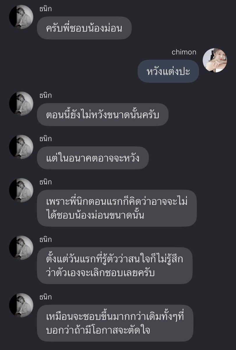 di3withmyd0g's tweet photo. marry is not scary if your husband is พี่นิก https://t.co/oRjTGRXDFw
