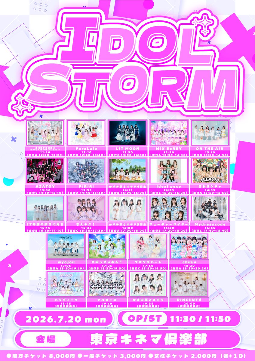 🏫 タイムテーブル決定 💐  1〜3期生、3期生、4期生での出演 / 🗓️7