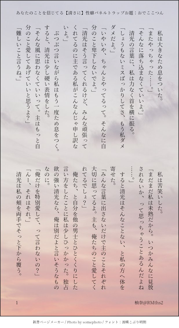 RMths2's tweet photo. #蝉鳴く盛夏の青空の下で刀剣乱舞好きさんと繋がりたい
信濃最推し！色んな刀さに小説メインで時々絵を描いたりテンプレを作ったりしてます。
信濃夢アカあり🧣♡
リトリン→https://t.co/or23WjVhs4

ゆるくお話できると嬉しいです。
気になった方お声かけに行きます！よろしくお願いします✨ https://t.co/WSdvmXgSkU