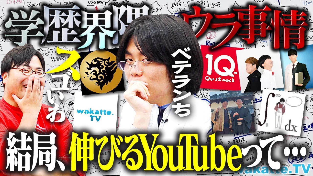 Replies by 高田ふーみん【wakatteTV】 (@tigakukirai) / X