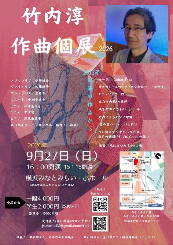 akvnimp's tweet photo. DaBYからの作曲家・竹内淳さんの個展リハへ。心地よいリズムと和声でストーリー性が見えるピアノとヴァイオリンとコントラバスのトリオで、まだ7月ですが、かなり仕上がってます。9/27（日）ぜひお越しください😎 https://t.co/uLPpFZXcj0