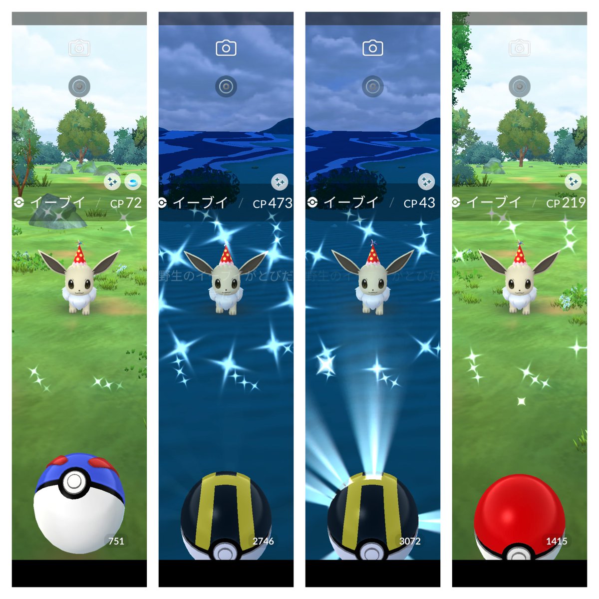 NickShowGun1's tweet photo. 10周年記念イベントお疲れ様でした
色イーブイは全部♂🥹
#イーブイ
#eevee https://t.co/WruxFWg0B1