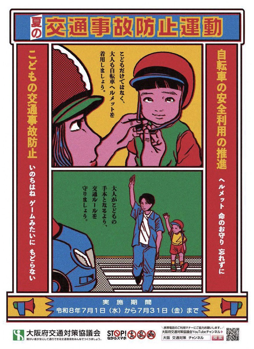 je6427's tweet photo. 夏の交通事故防止期間が、7月1日〜31日まで行われています。今朝（7月6日）、#近鉄国分駅 の改札口で、街頭キャンペーンに参加させていただきました。 https://t.co/Wz45NnQmpR