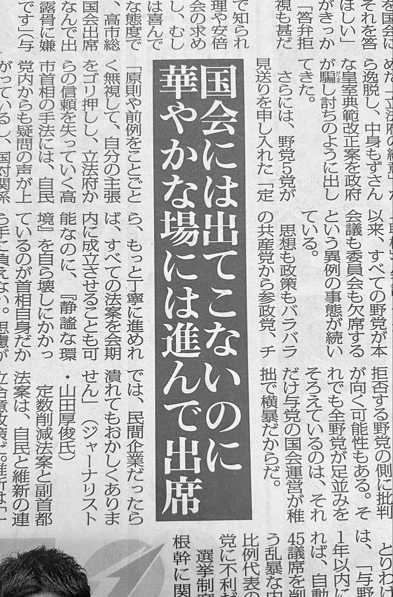 nishichibakaede's tweet photo. #日刊ゲンダイがんばれ https://t.co/sM9BjPsvdC