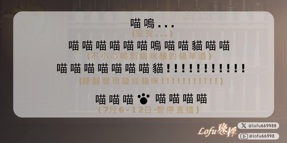 Lofu669988's tweet photo. 喵嗚... https://t.co/kp7an2y7DW