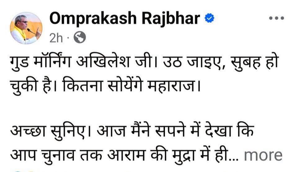 Anshuydvv's tweet photo. जलवा हैं हमारे अखिलेश भैया का , सुबह सुबह उठाने के लिए भी , एक चपरासी को रखा है। चपरासी महोदय अपनी जिम्मेदारी ऐसे ही निभाते रहिये।

जय समाजवाद, जय अखिलेश, समाजवादी पार्टी जिन्दाबाद.... 💥✊ https://t.co/SUBeNilFvI