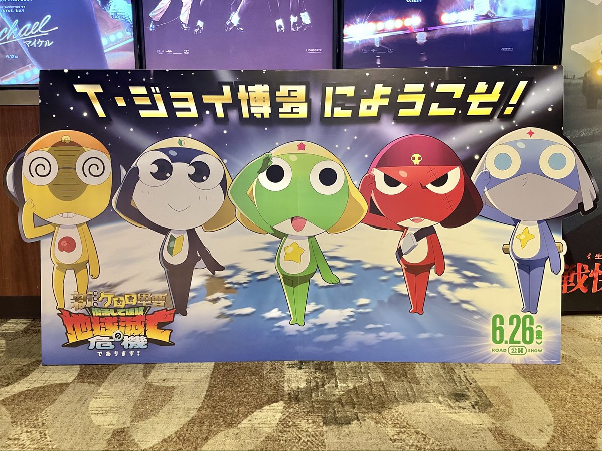 sheep364's tweet photo. ただいまであります！
ついさっきまで感想書いてたんだけど、余裕で1000文字超えちゃったから簡潔に言うぜ！
思うことは色々あるけど、映画見に行ってよかった！！✨️
声優さんたち、22年間お疲れ様でした😌
これからもずっとケロロ軍曹が大好きです！！！！！
#ケロロ軍曹 #令和はケロロ元年 https://t.co/5pras0tE7u