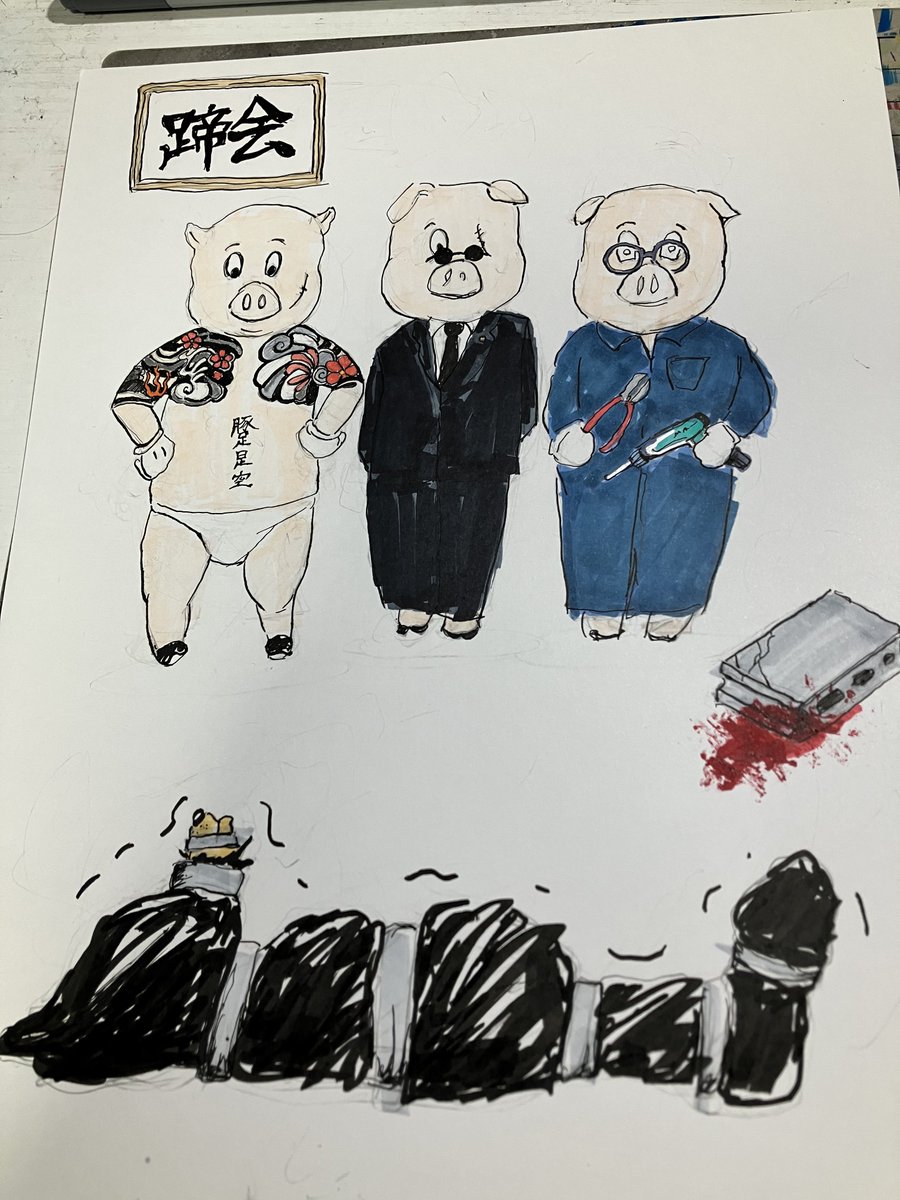 MARY_FOOL_STAR's tweet photo. 本日描いたもの。三匹のこぶた https://t.co/eTK08RM8ML