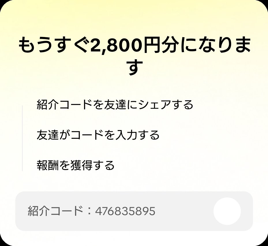 k080403231's tweet photo. 友達を招待して、あなたのコードでTikTok Liteに参加してもらい、報酬をゲットしよう！ https://t.co/VGPbcJC43w https://t.co/OWBaWyGc8S