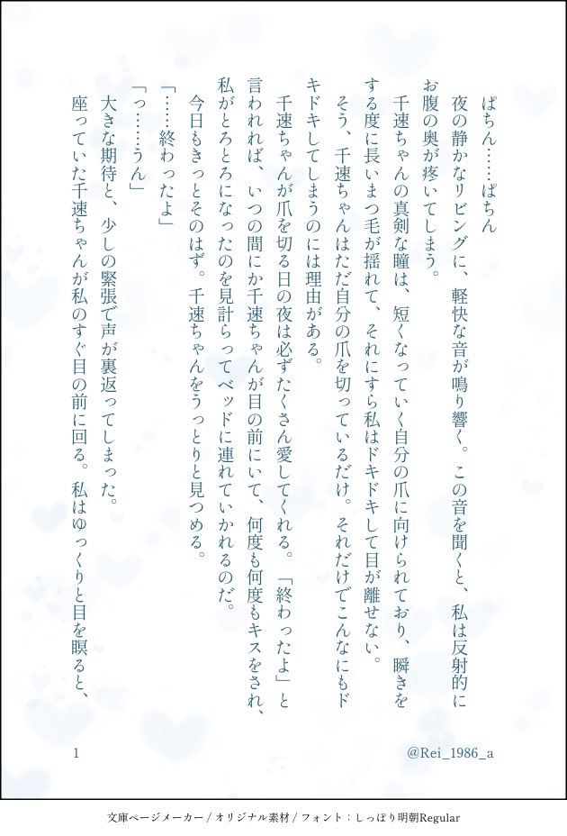Rei_1986_a's tweet photo. chyが爪を切った日は……(1/2)
※終始🌃風味

#decnプラス chy https://t.co/huGMuGCabI