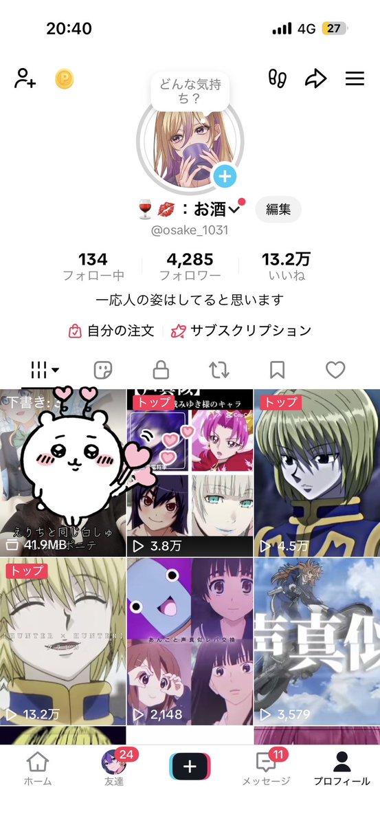 ※プロフィール読んでください※ 2人とも病んでる人のプロフィールなのやめてね @Shiduki040