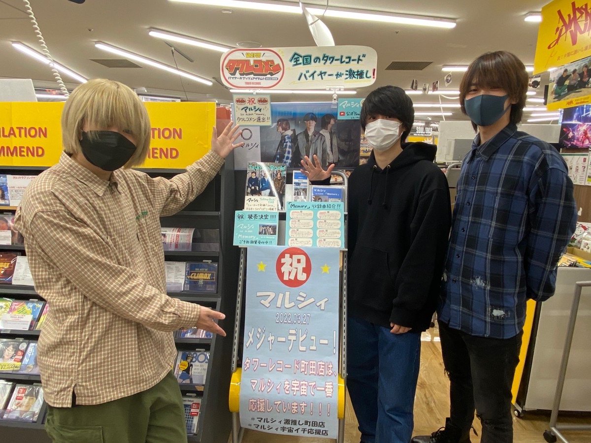 TOWER_Machida's tweet photo. 【#マルシィ】

#マルシィ激推し町田店 として
1stアルバム発売前から応援させていただきました❣️

どんどん大きく羽ばたいていくマルシィ、
町田店で応援できて幸せでした🥲💓

マルシィの皆さま、
ご来店くださったファンの皆さま、
本当にありがとうございました❣️

これからも応援しています💐✨ https://t.co/aQFU71qbLw