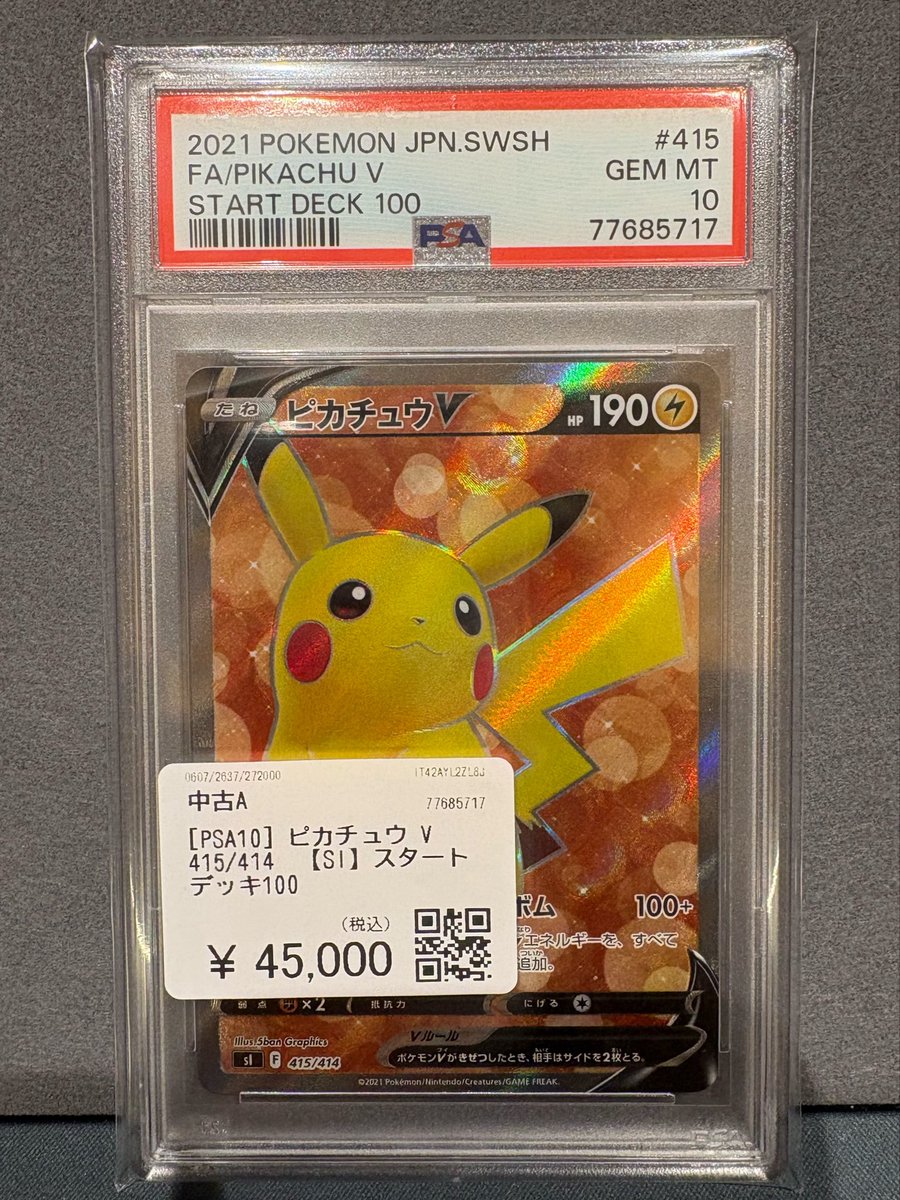 ☁️☁️☁️買取品紹介☁️☁️☁️ ポケモンカードゲーム