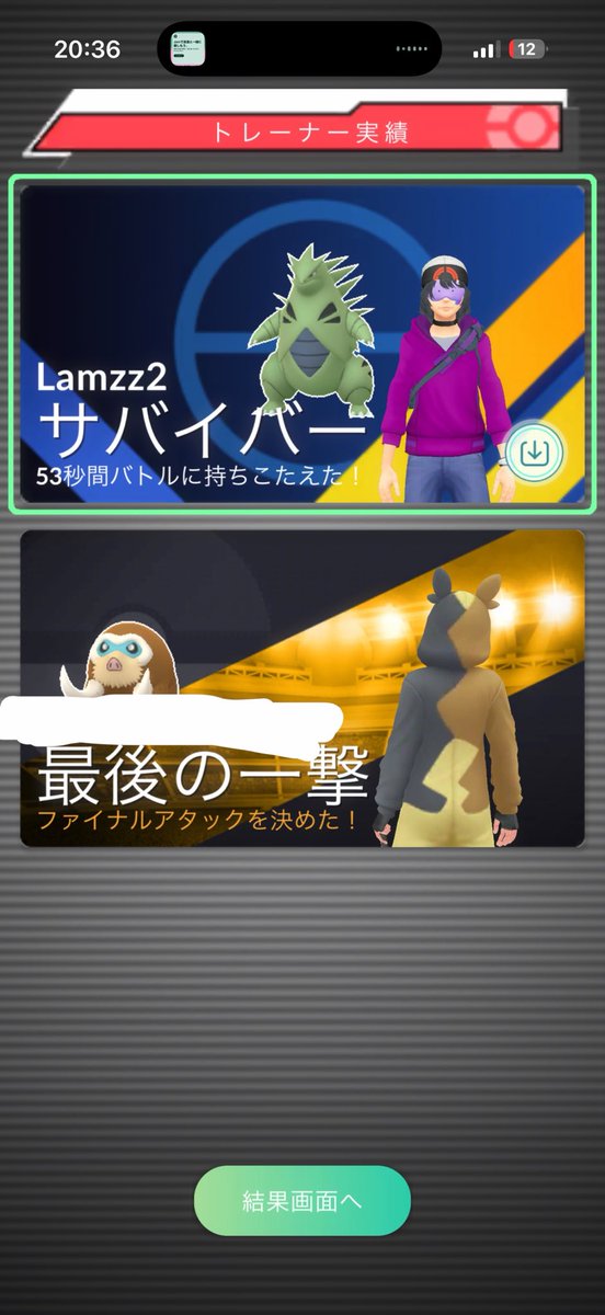 Lam_zz2's tweet photo. @Hinakono1517 
レイドありがとうございました！！
1人では多分倒せなかったのでほんとありがたいです https://t.co/3FX0diHDZa