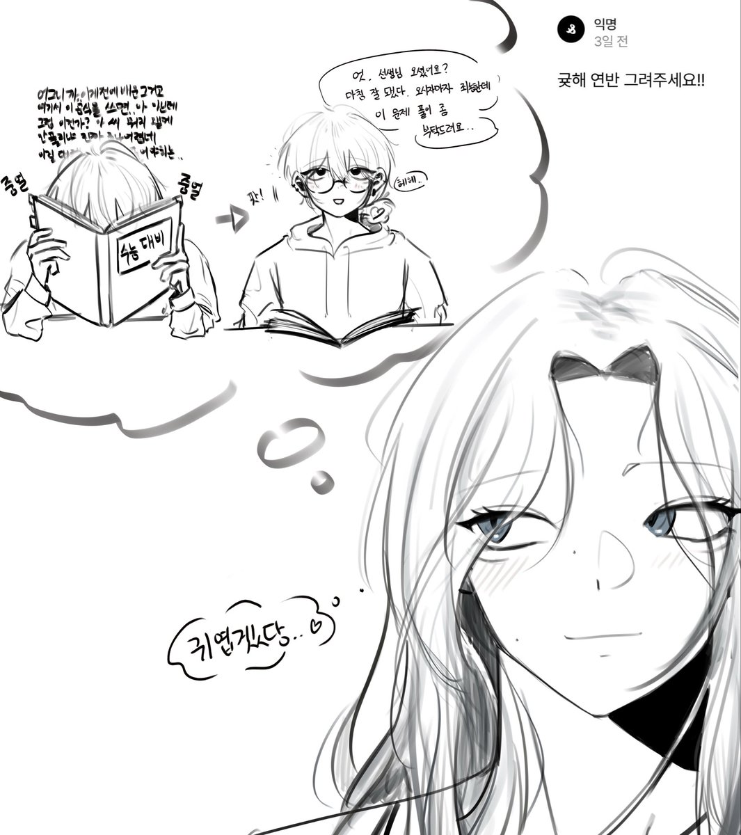 narumixx1's tweet photo. 💌귲해 연반 https://t.co/5UFje4I5BF