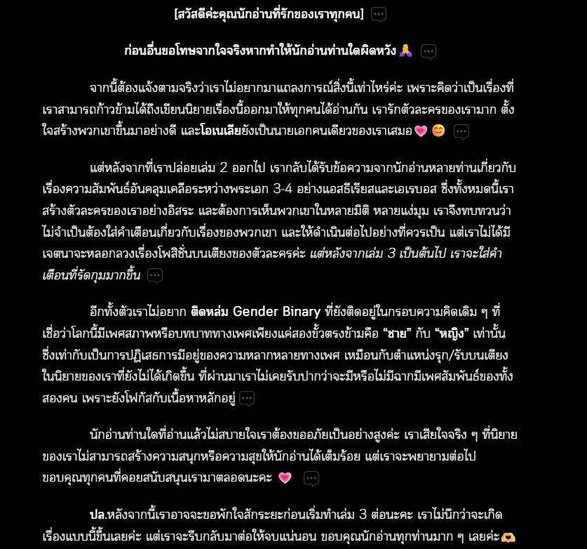 frequently873's tweet photo. หลังจากนี้เราอาจจะขอพักสักระยะ🙏 ขอโทษที่ทำให้นักอ่านหลายคนไม่สบายใจจริง ๆ ค่ะ แต่สำหรับใครที่ยังรอ เราจะมาต่อเล่ม 3 ให้จบแน่นอน ขอบคุณทุกคนที่คอยติดตามและสนับสนุนเรานะคะ 💗

#ภารกิจพิชิตแรงก์ https://t.co/t6K6m1mngc