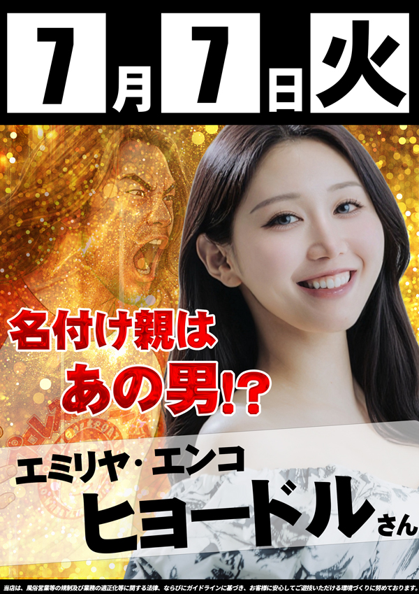 こりす様専門ページ 明日7月7日（火） SUPER CONCORDEの願い事 それはお客様に楽しんで