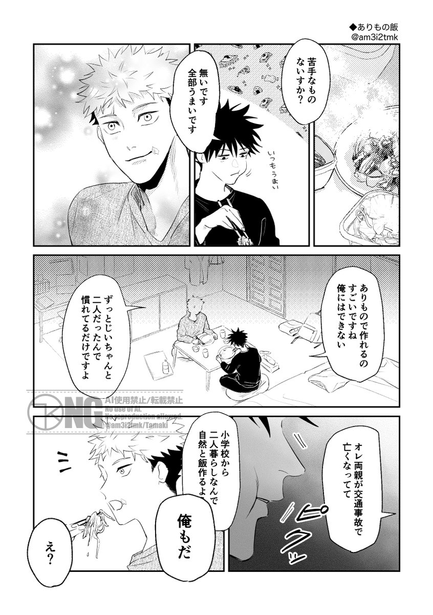 たまき (@am3i2tmk) / Posts / X