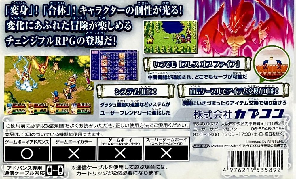 game_tanteidan's tweet photo. 本日はゲームボーイアドバンス『ブレスオブファイア 竜の戦士』が発売されて25周年です。おめでとうございます！ https://t.co/BmM54BRUrI