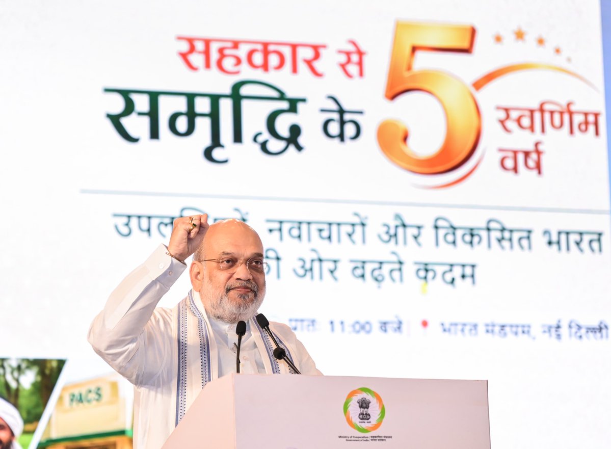 RajCMO's tweet photo. केंद्रीय गृह एवं सहकारिता मंत्री अमित शाह ने, सहकारिता मंत्रालय के 5वें स्थापना दिवस पर आयोजित समारोह को संबोधित किया। इस दौरान उन्होंने 'सहकार से समृद्धि' के संकल्प को साकार करने के लिए, सहकारी क्षेत्र में तकनीक आधारित सुधार, ई-पैक्स, डिजिटल भुगतान प्रणाली एवं पारदर्शी सहकारी व्यवस्था को सशक्त बनाने पर जोर दिया। साथ ही, किसानों से अधिक से अधिक प्राकृतिक एवं जैविक खेती अपनाने का आह्वान किया तथा डॉ. श्यामा प्रसाद मुखर्जी की 125वीं जयंती पर उन्हें श्रद्धांजलि अर्पित की। इस दौरान मुख्यमंत्री श्री भजनलाल शर्मा भी उपस्थित रहे। उन्होंने प्रधानमंत्री श्री नरेन्द्र मोदी जी और केंद्रीय गृह एवं सहकारिता मंत्री श्री अमित शाह का आभार व्यक्त किया। उन्होंने कहा कि सहकारिता के क्षेत्र में देश में अभूतपूर्व कार्य हो रहा है। ‘सहकार से समृद्धि‘ के मंत्र के साथ सहकारिता देश के करोड़ों किसानों, पशुपालकों, महिलाओं, युवाओं और ग्रामीण भारत के आर्थिक सशक्तीकरण का माध्यम बन गई है।
 
@AmitShah
@BhajanlalBjp
#आपणो_अग्रणी_राजस्थान