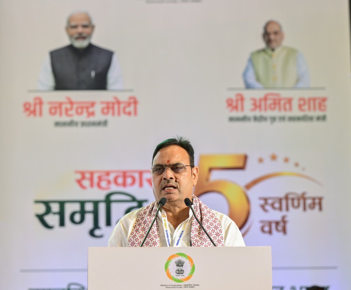RajCMO's tweet photo. केंद्रीय गृह एवं सहकारिता मंत्री अमित शाह ने, सहकारिता मंत्रालय के 5वें स्थापना दिवस पर आयोजित समारोह को संबोधित किया। इस दौरान उन्होंने 'सहकार से समृद्धि' के संकल्प को साकार करने के लिए, सहकारी क्षेत्र में तकनीक आधारित सुधार, ई-पैक्स, डिजिटल भुगतान प्रणाली एवं पारदर्शी सहकारी व्यवस्था को सशक्त बनाने पर जोर दिया। साथ ही, किसानों से अधिक से अधिक प्राकृतिक एवं जैविक खेती अपनाने का आह्वान किया तथा डॉ. श्यामा प्रसाद मुखर्जी की 125वीं जयंती पर उन्हें श्रद्धांजलि अर्पित की। इस दौरान मुख्यमंत्री श्री भजनलाल शर्मा भी उपस्थित रहे। उन्होंने प्रधानमंत्री श्री नरेन्द्र मोदी जी और केंद्रीय गृह एवं सहकारिता मंत्री श्री अमित शाह का आभार व्यक्त किया। उन्होंने कहा कि सहकारिता के क्षेत्र में देश में अभूतपूर्व कार्य हो रहा है। ‘सहकार से समृद्धि‘ के मंत्र के साथ सहकारिता देश के करोड़ों किसानों, पशुपालकों, महिलाओं, युवाओं और ग्रामीण भारत के आर्थिक सशक्तीकरण का माध्यम बन गई है।
 
@AmitShah
@BhajanlalBjp
#आपणो_अग्रणी_राजस्थान