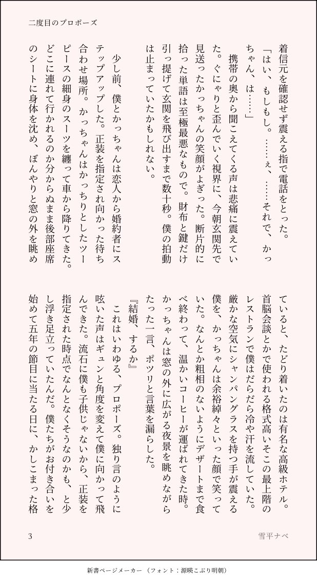 yukihiranabe_30's tweet photo. 無配で置いていたお話です📕
一時的な記憶障害で🥦のことを忘れた💥が一目惚れするお話（既婚💥🥦の世界線/ハピエンです❣️）
（4/12） https://t.co/ePTYef8nvk