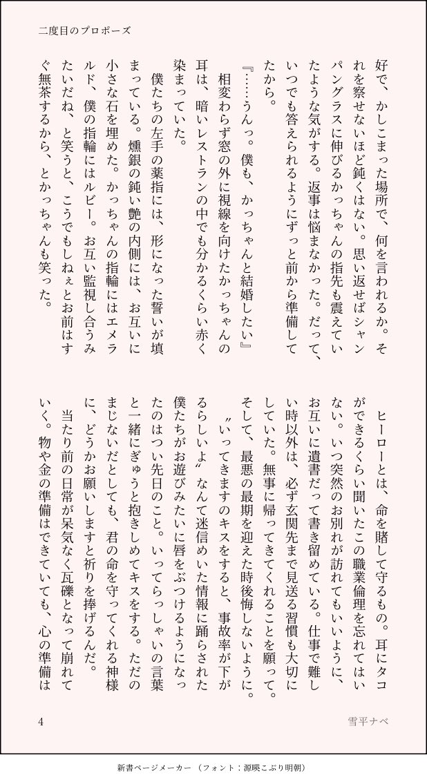 yukihiranabe_30's tweet photo. 無配で置いていたお話です📕
一時的な記憶障害で🥦のことを忘れた💥が一目惚れするお話（既婚💥🥦の世界線/ハピエンです❣️）
（4/12） https://t.co/ePTYef8nvk