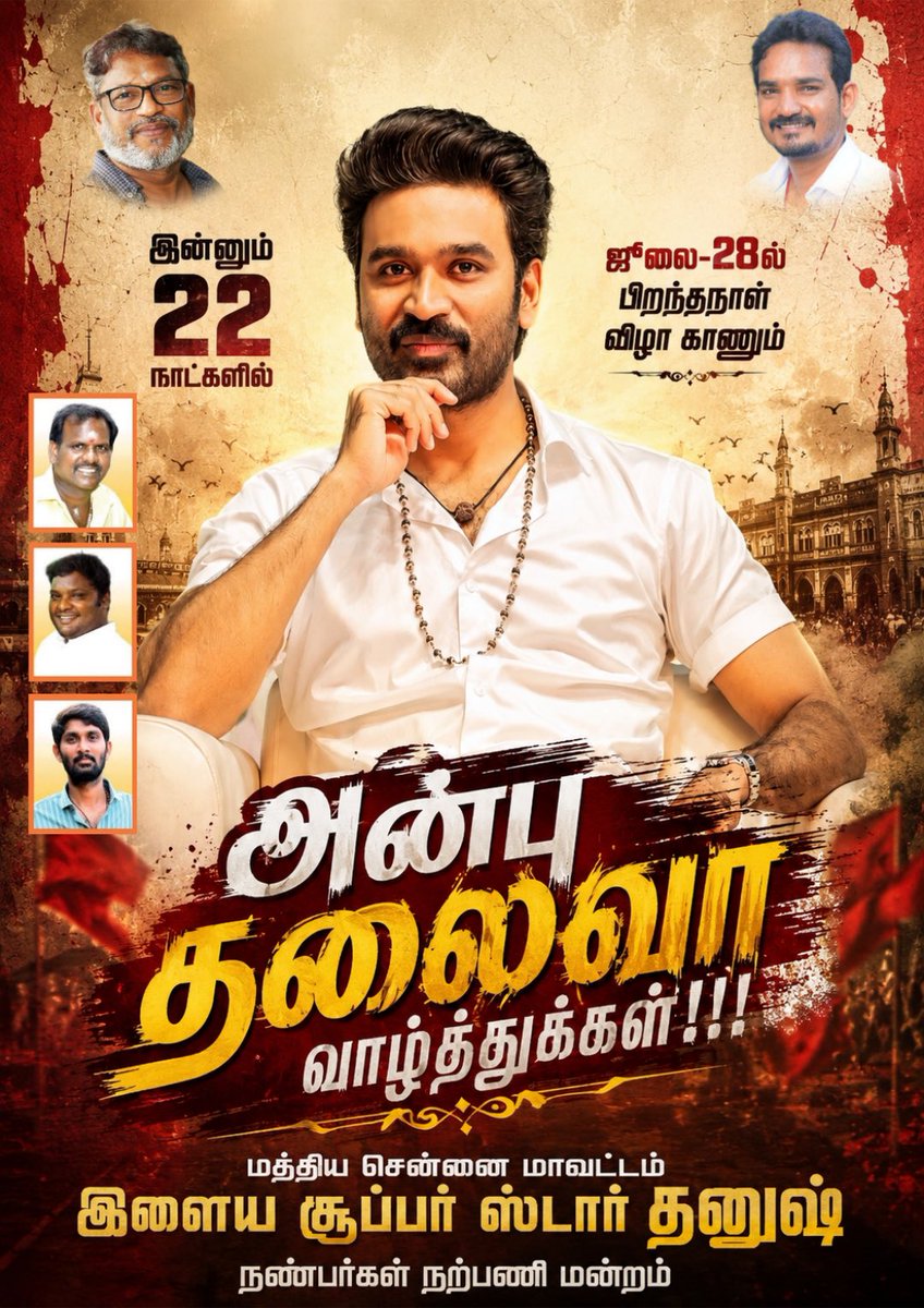 central_DFC's tweet photo. #22DaysForDhanushBirthday 

Welfare Day in 22 Days ... #July28 @dhanushkraja @theSreyas https://t.co/07UHRlKGky